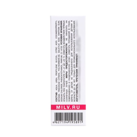 Kerathege with urea Milv Lichi, 15 ml-4