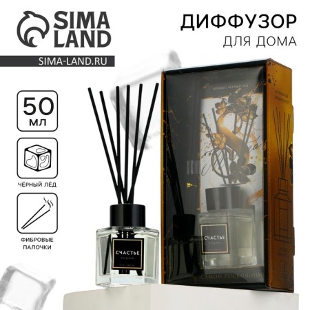 Diffusor aromatic 50 ml. “The most luxurious”, the aroma of black ice, 10.2 x 19.6 x 5.2 cm.