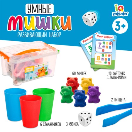 Developing set "Smart bears"