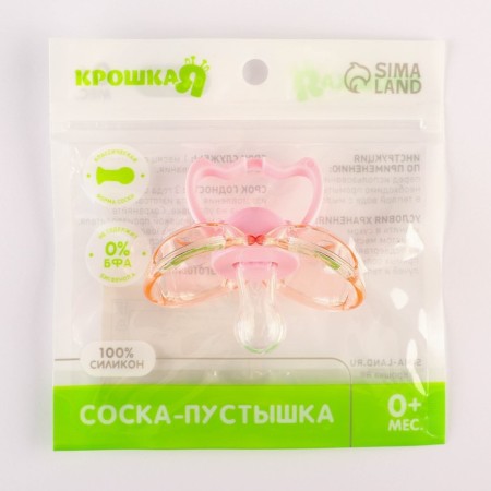 A dummy self -closing, classic +0 months, color mix-8