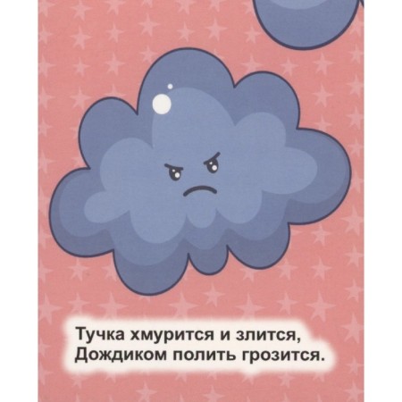 Miracles behind the window. Rudova S.S.-3