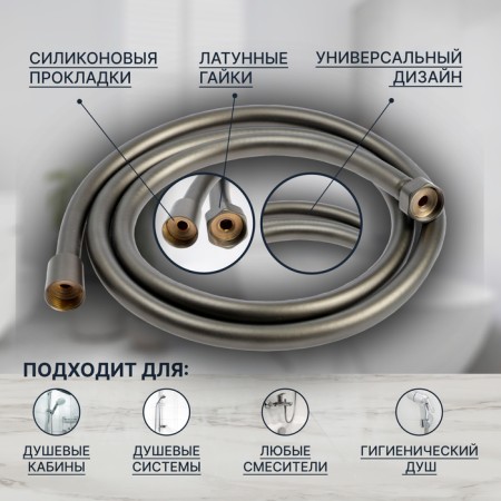 Shower hose Zein Z3645, 150 cm, brass nuts 1/2 ", PVC braid, graphite-1