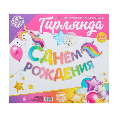 Separate garland "unicorn", length 190 cm-4