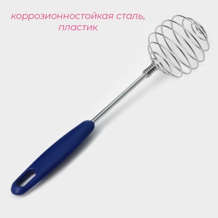 Vennese for whipping the shade "Chef", 23 × 4 cm, color mix-1