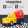 Inertial machine "Funny construction", mix