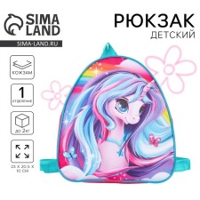 Рюкзак детский «Единорог», 23×20,5 см, отдел на молнии