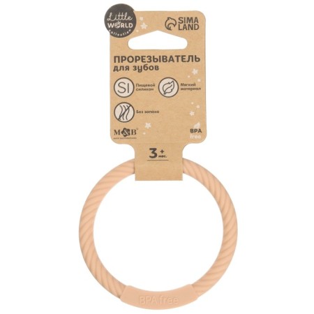 Silicone Bracelet rejector, beige color, mum & baby-7