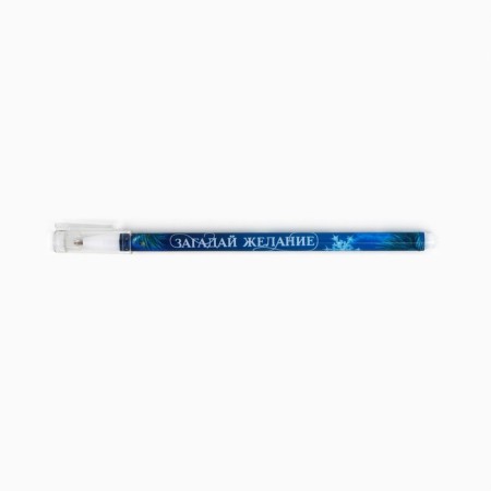 Pen Plastic with a cap "Make a desire", blue paste, ball 0.5 mm-1