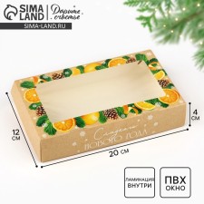 Folding box 