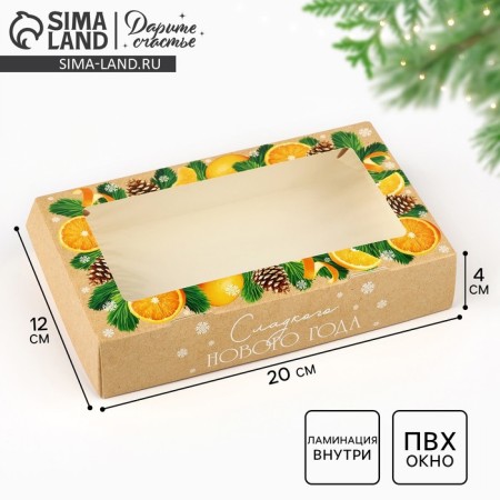 Folding box "Sweet New Year", 20 x 12 x 4 cm, New Year