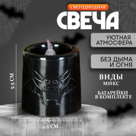 Candle LED "Halloween"