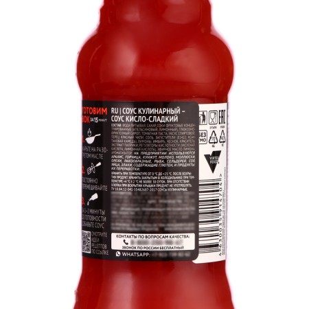 WOK WOK SLACK-SUCH "ChIM-SOME", 300 grams (250 ml)-1