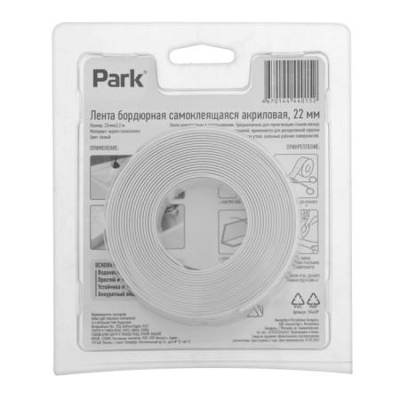 Border tape Park 104459, self -adhesive, acrylic, 22 mm-3