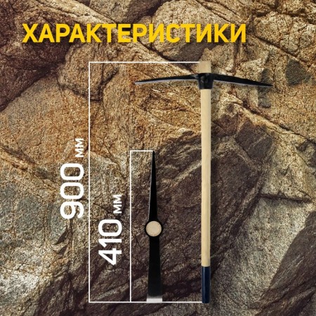 Kirka tundra, forged, wooden handle 900 mm, 1000 g-1