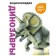 Dinosaurs and other ancient animals of the Earth. Shalaeva D.A.
