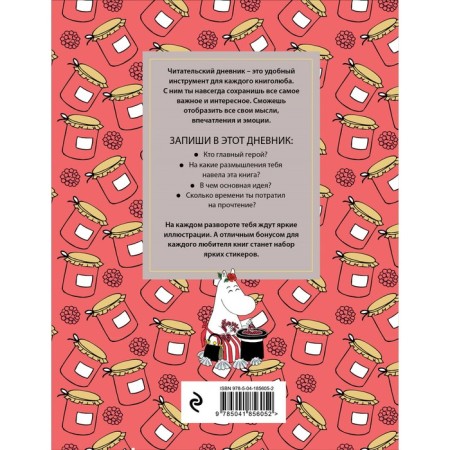 Reading diary with stickers "Moomi-trolls. Jam". 32 sheets-1