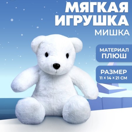Soft toy "Bear"