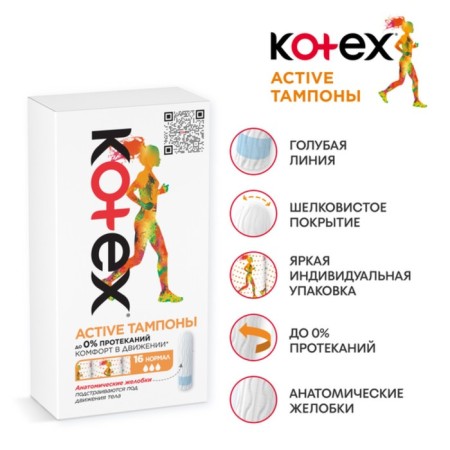 Kotex Active Normal Tampons, 16 pcs.-2