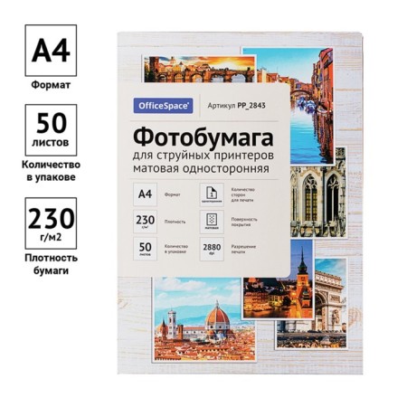 Photo paper for jet print A4, 50 sheets OfficeSpace, 230 g/m2, one -sided, matte