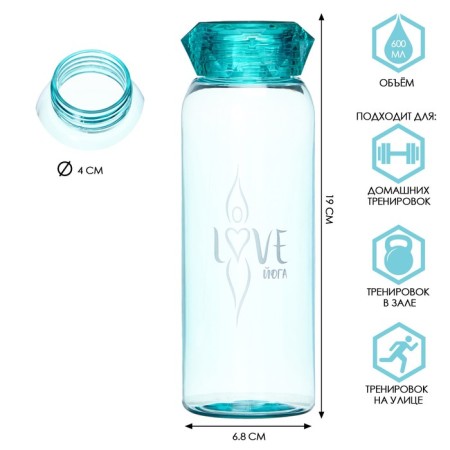 Water bottle, 600 ml, "Love Yoga"