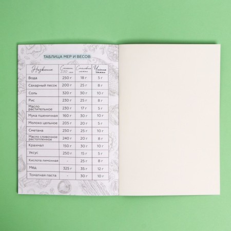 Culinary Notepad A5, 48 L "Ural"-7