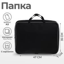 Folder for drawings and drawings A3, 470 x 350 x 70 mm, handles, textile, calligrata, black