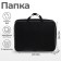 Folder for drawings and drawings A3, 470 x 350 x 70 mm, handles, textile, calligrata, black