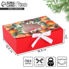 New Year's folding box 
