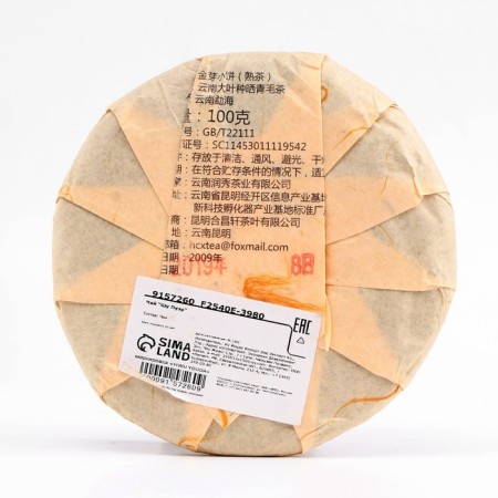 Chinese sustained black tea "Shu puer. Jin Ya", 100 g, 2019, Yunnan, damn it-5