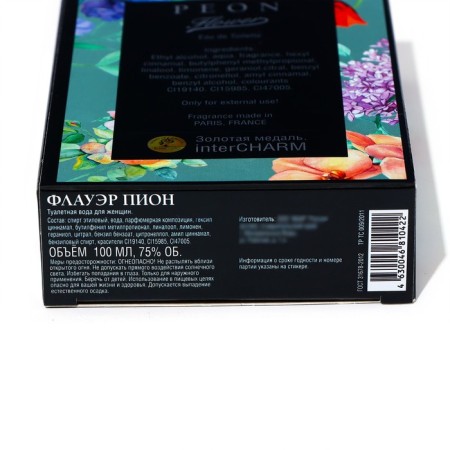 Tuale water for women Flower Peon, based on Miss Dior Loving Bouquet, 100 ml-3