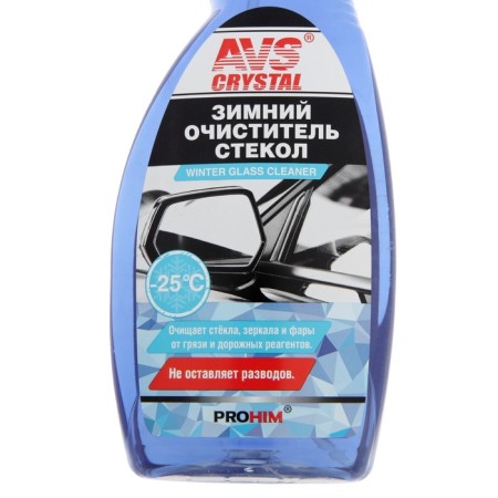 Cleaner Pogol AVS AVK-125, winter, 500 ml, trigger-5