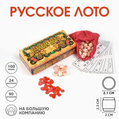 Russian lotto, 24 cards, card 22 x 8 cm