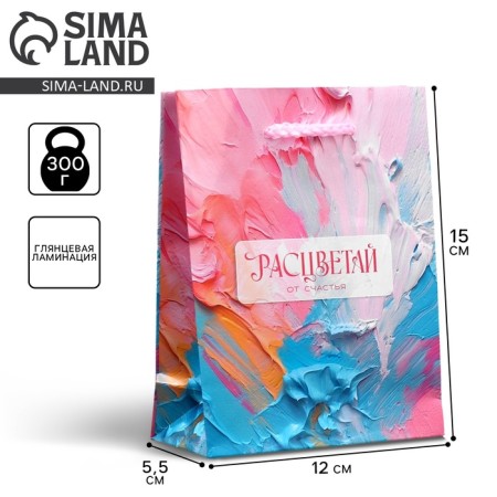 Gift package laminated, packaging, "Happiness", S 12 x 15 x 5.5 cm