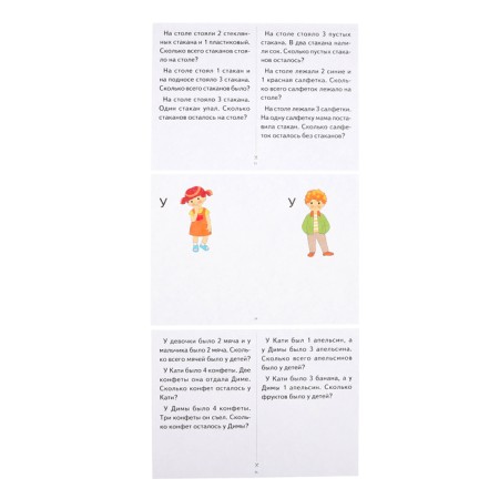 Mathematics, Kutsina E., Sozonov V., Sozonova N.-4