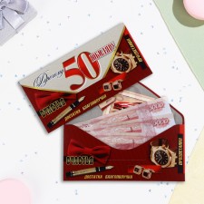 Конверт для денег "Дорогому Юбиляру 50!" часы, запонки, 16,5 х 8 см