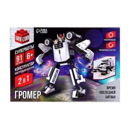 Designer "Grommer", 2 in 1, 91 detail-1