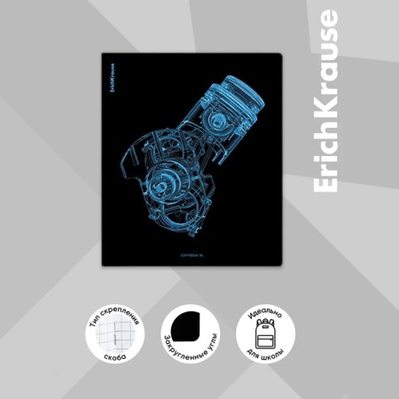 A notebook of 96 sheets in the Erichkrause "X-Ray in detail", holographic lamination, an offset block 100%, mix-4
