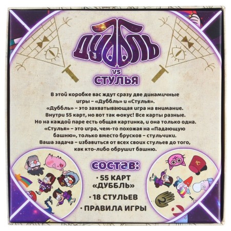 A set of entertainment games "Dubbl VS chairs", 2B1, gravity farz-5