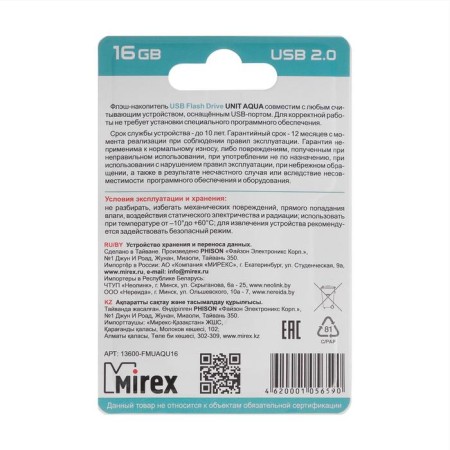 Flash drive Mirex Unit Aqua, 16 GB, USB2.0, th Up 25 MB/s, PBU up to 15 Mb/s, blue-6