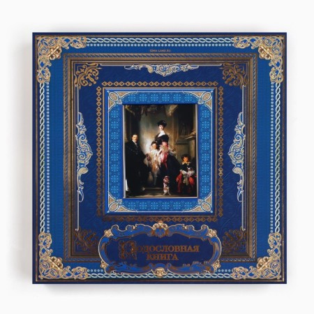 The genealogy book with a frame under the photo "Pedigree Book", 50 sheets, 21.5 x 23.7 cm-3