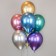 Latex ball 12 "Chrome mix, set 25 pcs.