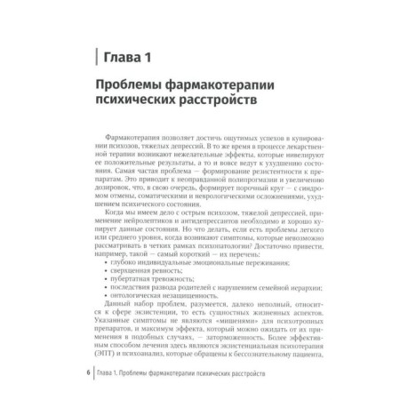 Work on the unconscious. Mozhginsky Yu.-3