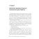 Work on the unconscious. Mozhginsky Yu.