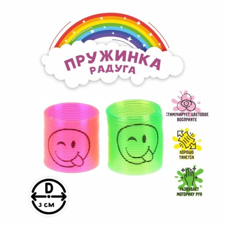 Smile-Razneliy Rydug Spring, Mix Colors