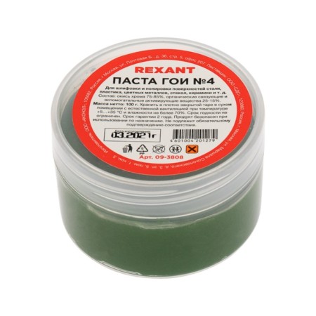 PASA GOI polishing REXANT No. 4, 100 g