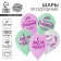 Air ball 12 "Happiness", set 100 pcs