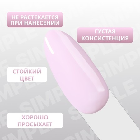 Simple nail polish gel, 3 phase, 10 ml, led/uv, color (149)-3