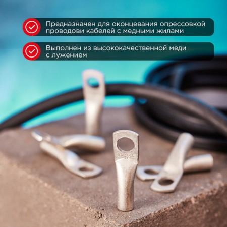 Tip of copper puddled tml 35–12–9 (35mm² - Ø12mm) GOST 7386-80 (in packs 50pcs) Rexant-1