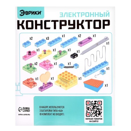 Electronic designer, 23 details, with a box for storage-3