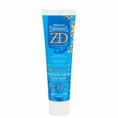 Gel face mask hyalurol ZD Hydro Mask moisturizing, 50 ml-1